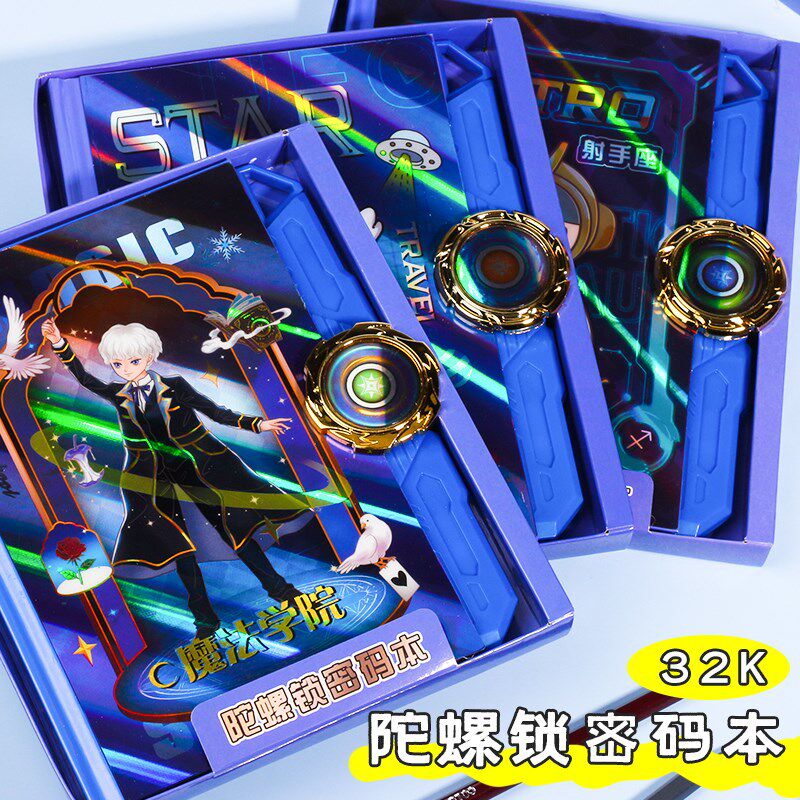 十二星座陀螺锁密码本男孩带锁日记本手账本2023新款小学生笔记本