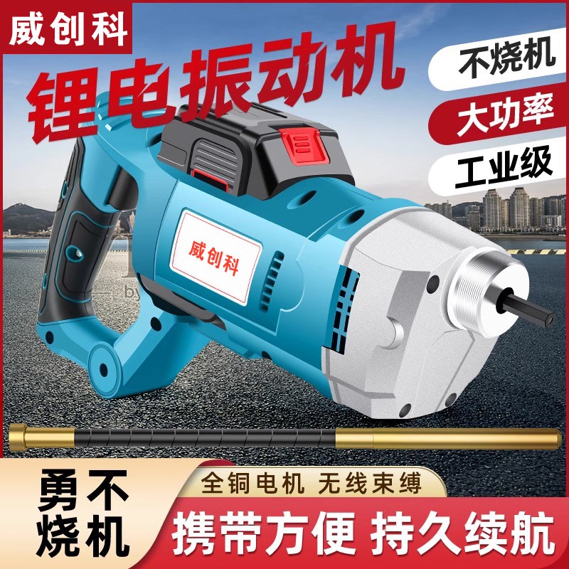 锂电混凝土振动器手提式插入水泥振动棒小型充电水泥振捣棒震动器