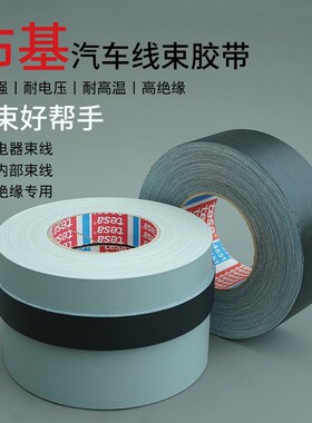 德莎tesa4657汽车堵孔喷漆遮蔽耐高温耐磨无残胶抗老化灰布基胶带