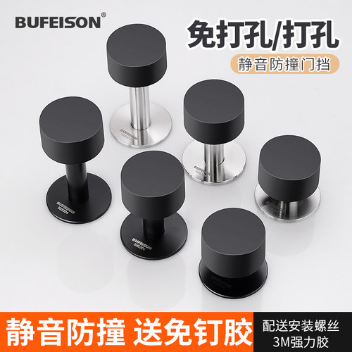 门挡黑色门吸不锈钢免打孔门碰玻璃门防盗门卫生间加长门顶门阻器