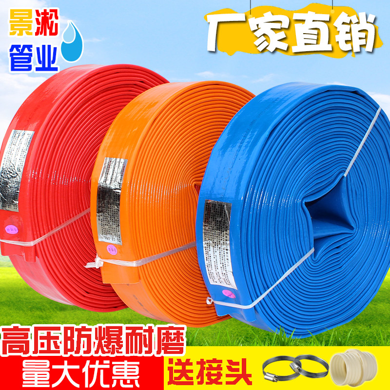 水带农用管子灌溉PVC浇地两寸软管1寸2寸2.5寸3寸塑料抽水管消防