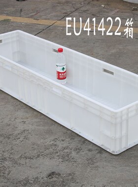大号白色EU塑料胶箱加厚运输物流箱水产养殖箱长方形欧标箱汽配箱