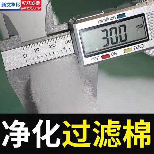 初效过滤棉无纺布空气高密度过滤棉空调棉喷烤漆房进风口棉风机棉