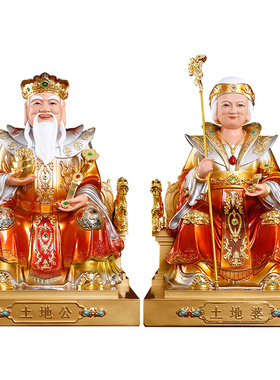 新款铜彩土地公像土地公土地婆神像摆件福德财神土地爷土地奶佛像