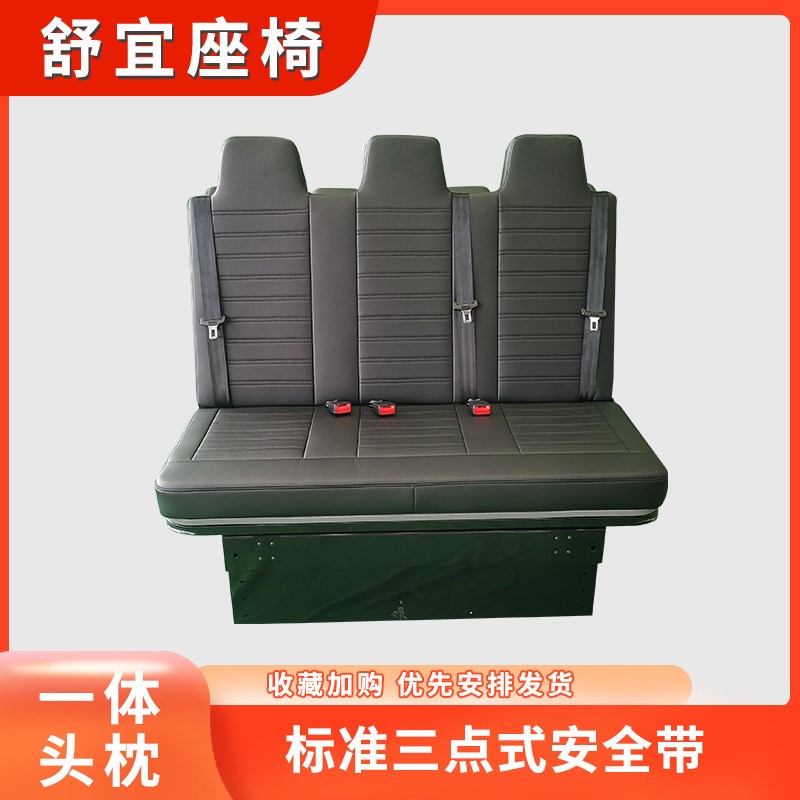 三折叠汽车座椅改装套件 大通依维柯房车变床用滑动底座 汽车座椅