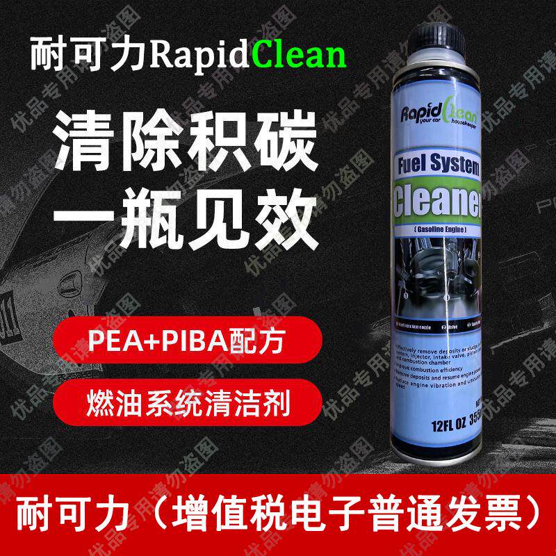 耐可力添加剂动力提升低油耗除积碳耐可力燃油宝直喷车汽油宝专用