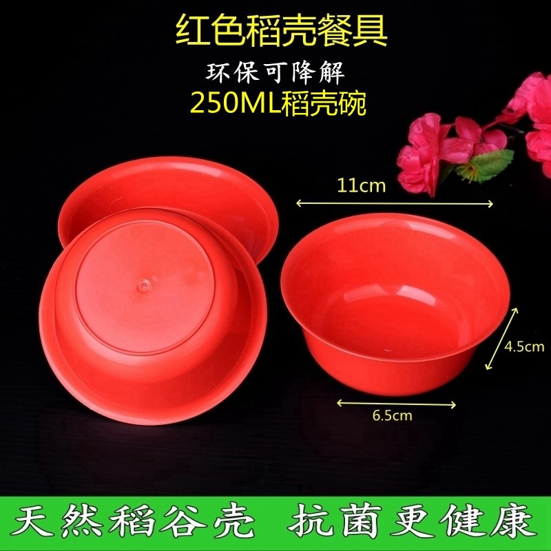 红色喜碗稻壳加厚一次性碗筷酒席家用环保可降解杯碟勺子结婚喜宴