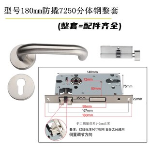 7250锁体家用室内卧室房门木门分体锁180mm老式执手门锁锁具配件
