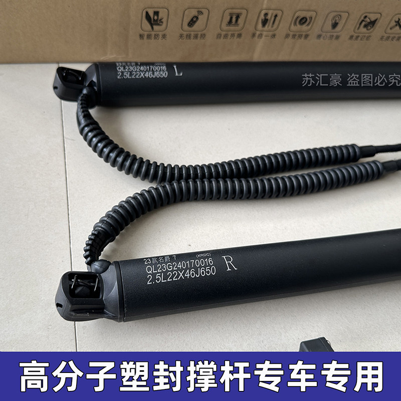 适用标致408X电动尾门改装升级40085008后备箱支伸缩杆升级408X配