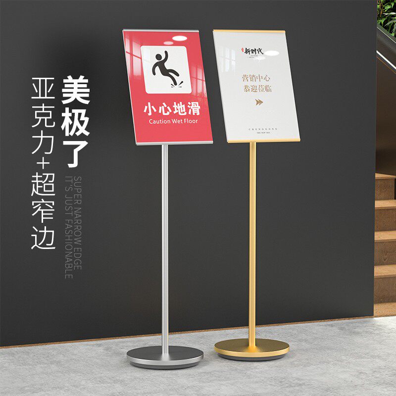 亚克力指示牌立式指引牌落地水牌导向牌展示架A4广告牌立牌展示牌