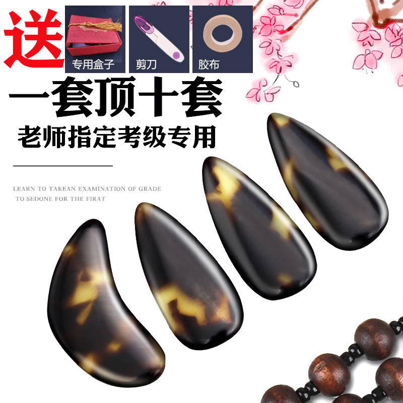 古筝指甲摇指神器初学成人儿童双面弧适中专业演奏级大中小号胶布