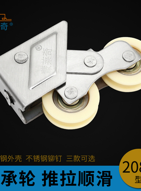 蒙莱奇不锈钢轴承滑轮2086铝合金门窗滑轮玻璃推拉移窗户滚轮配件