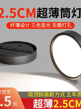 小尺寸超薄明装黑色筒灯圆形led吸顶过道灯 入户走廊玄关天花射灯