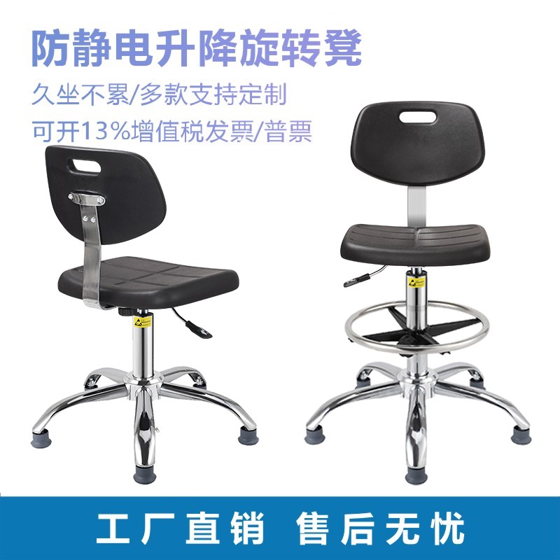 椅诺千金防静电椅子车间流水线工作凳实验室旋转升降椅发泡靠背椅