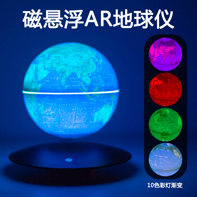 AR磁悬浮地球仪旋转卧室装饰摆件办公室桌面摆件领导儿童生日礼物