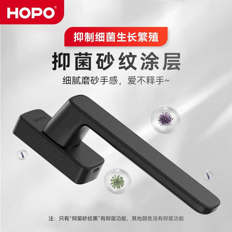 HOPO好博断桥铝窗户把手手柄阳台卧室平开窗儿童安全锁执手PH940
