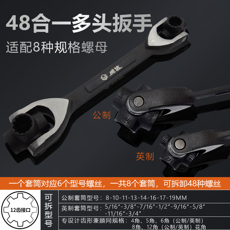 多功能带磁八合一套筒扳手48合一多头扳狗骨头多功能旋转多头扳手