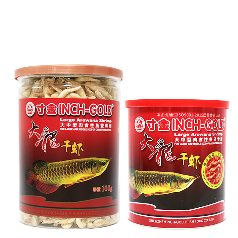 寸金大龙干虾银龙鱼虾干金龙鱼鱼食中型大型肉食龟鱼类饲料淡水虾
