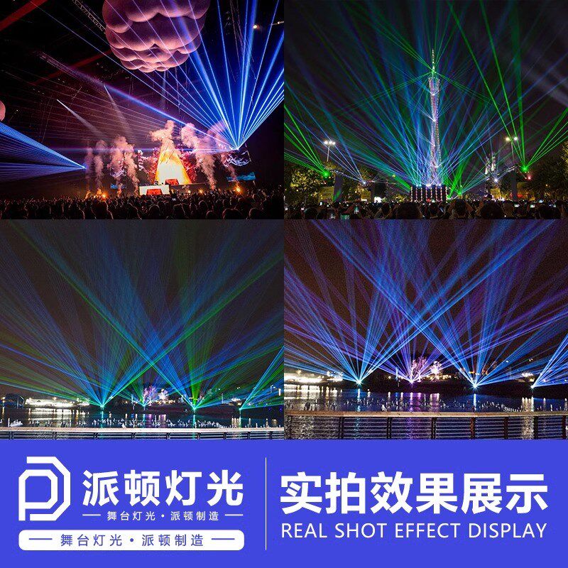 户外防水全彩动画激光灯景区地标建筑楼顶山体喷泉水幕图案镭射灯