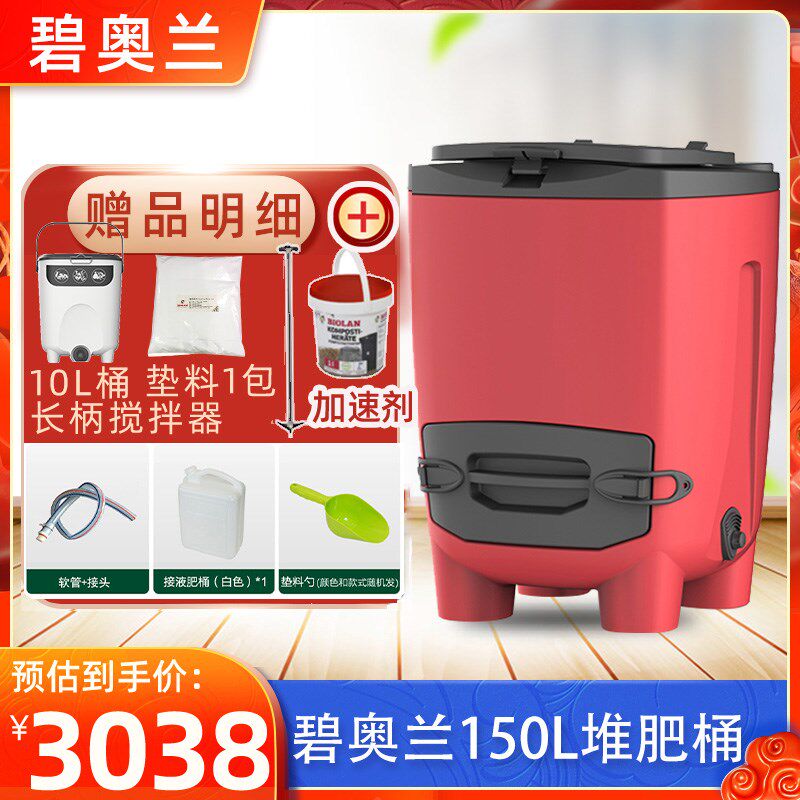 碧奥兰芬兰BIOLAN小猪堆肥箱150L园艺肥料室外有机垃圾自然发酵桶