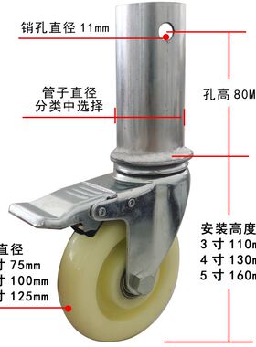 移动脚手架轮子42圆管轻型装修架子万向轮有刹车重型活动架子脚轮