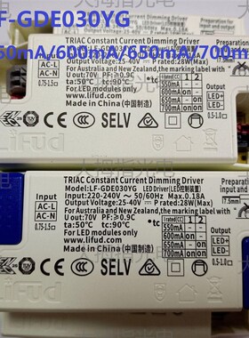 莱福德可控硅调光电源Lifud无频闪智能驱动酒店LED射灯筒灯变压器