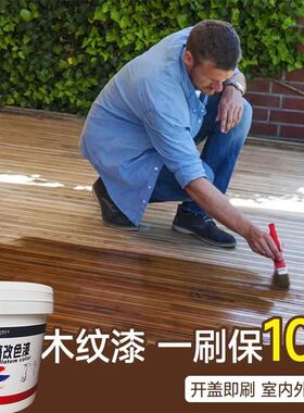 环保水性木纹漆实木家具改色翻新木门木器漆防水透明清漆无味无毒