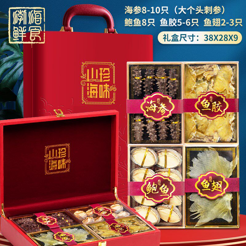 年货礼品海参鲍鱼礼盒送礼长辈实用滋补海鲜干货高档春节送礼盒装
