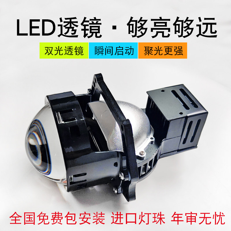 LED双光透镜无损海5透镜汽车大灯改装通用天使眼聚光大灯包安装