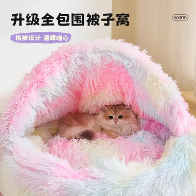 猫窝冬季保暖半封闭式安全感窝猫垫子睡觉用猫床猫沙发超级大猫窝