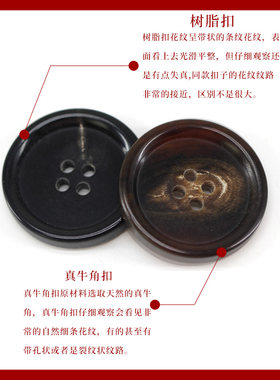 真牛角扣牛角纹天然牛角纽扣男西装西服高档扣子大衣风衣扣圆形