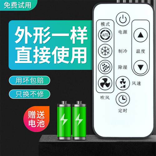 适用NUSINER纽圣分体式移动空调遥控器F001-07KR/A