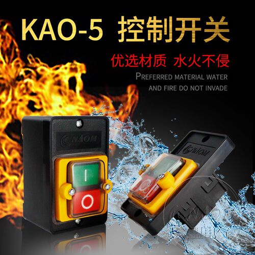 台钻开关控制开关KAO-5M防水开关5H按压开关KA0启动按钮开关220v