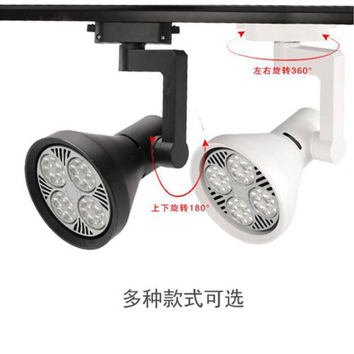 LED射灯帕灯泡聚光暖白黄光35W40瓦45服装店铺装修超亮展厅轨道灯