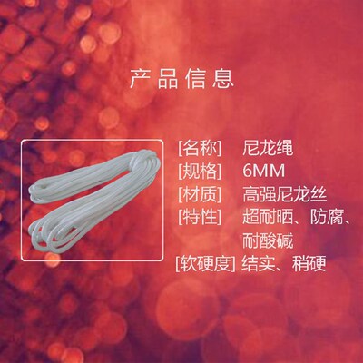6MM7MM耐磨尼龙粗线绳子编织绳帐篷绳编织绳晾衣防晒绳装饰绳伞绳