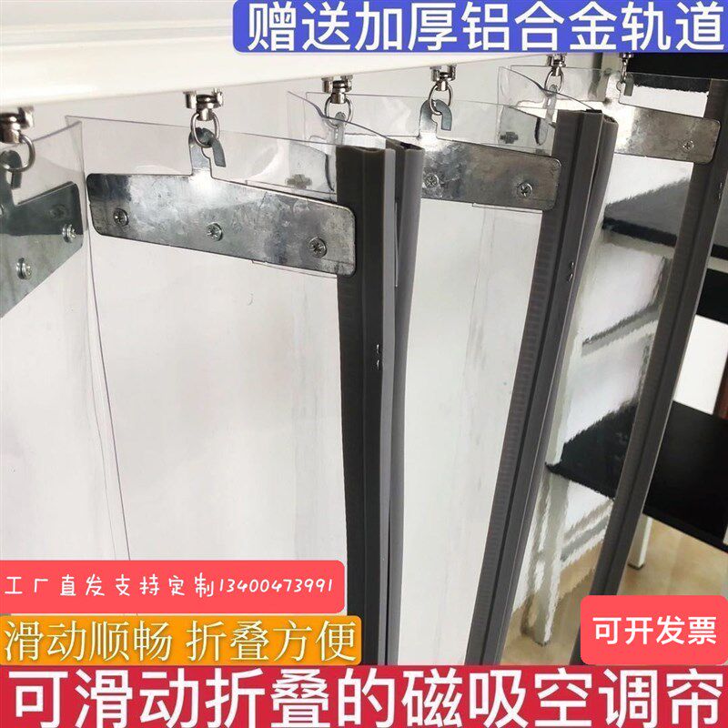 滑动磁吸折叠软门帘防风保暖高透高亮家商两用门帘透明塑料门帘