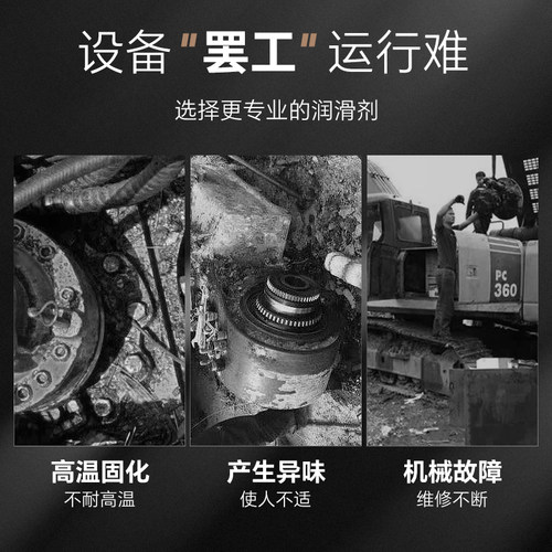二硫化钼奶油润滑油脂高温奶油挖土机推土机工程车机械专用锂基脂