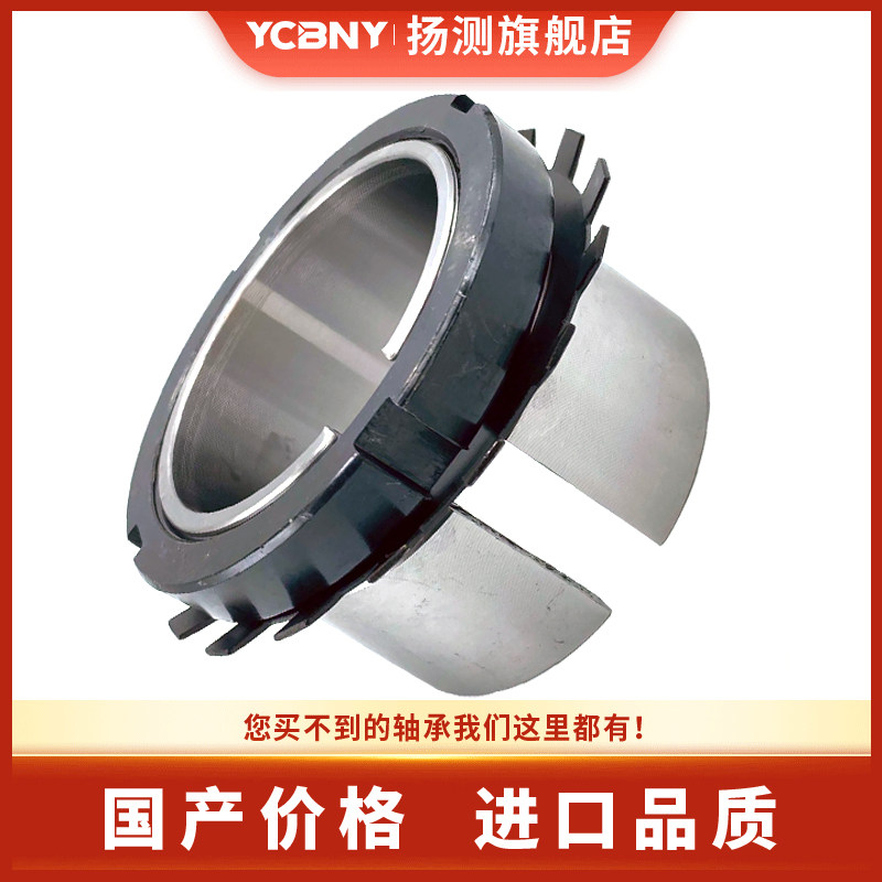 轴承紧定套 紧固套 锁紧套H2332 2334 2336 2338 2340 2344 2348