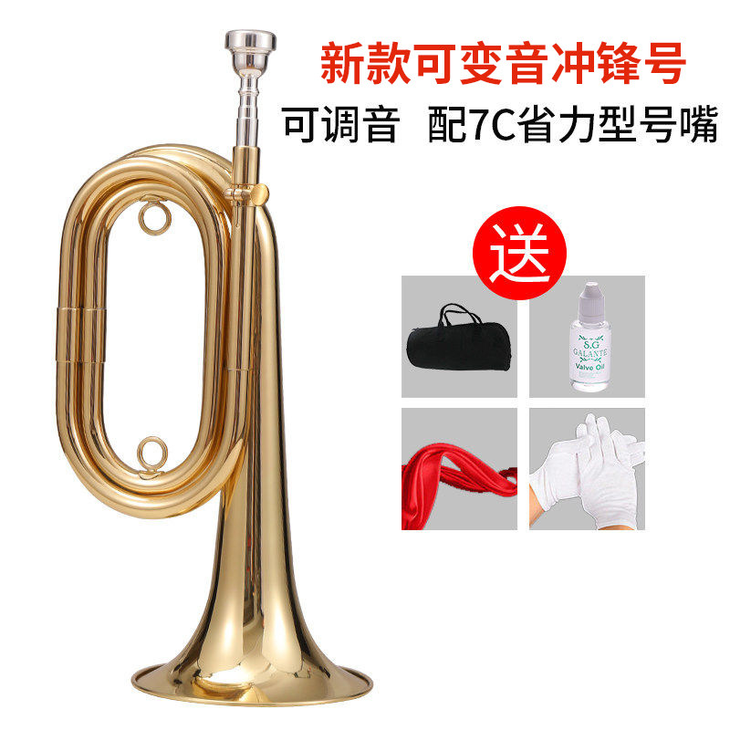 【艾森利】小号冲锋号降B调小号乐器喇叭黄铜大步号 阅兵专用司号