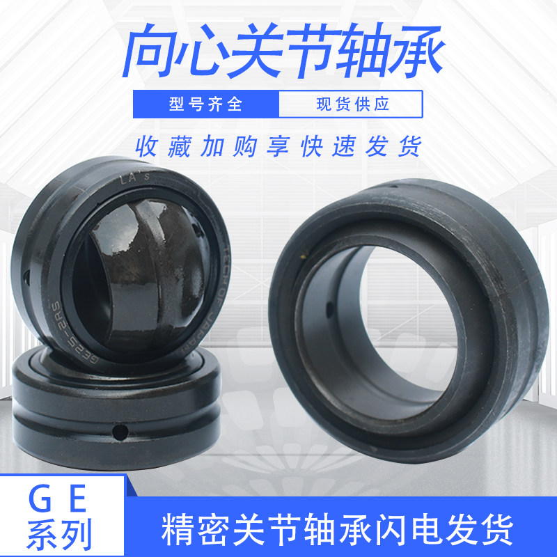 自润滑向心关节轴承GE110ES 内径110外径160内圈高70外圈高55mm