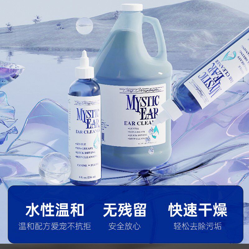 【洗耳液】克里斯克莉斯汀森宠物洗耳液清洁耳道猫狗通用去耳垢