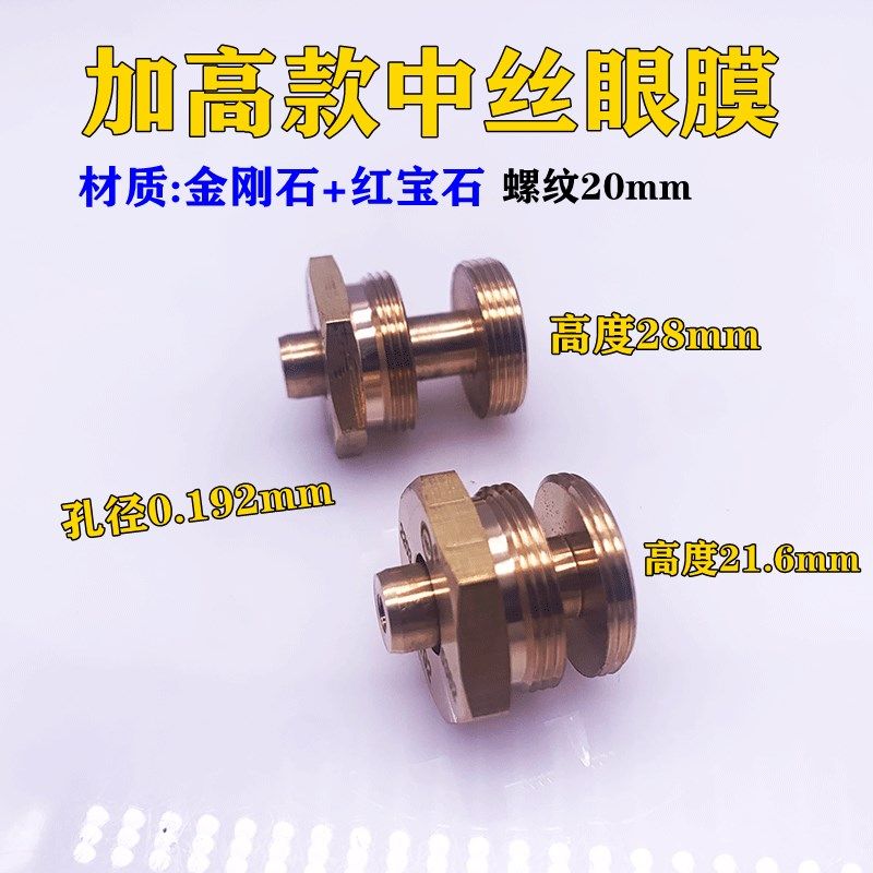 线切割中丝加高眼膜金刚石+红宝石 孔径0.192高度28mm耐用款推荐