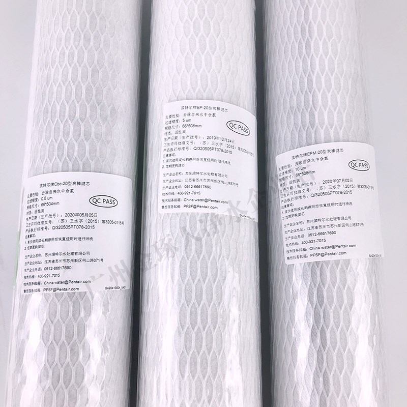 滨特尔商用净水器20寸EP-20压缩活性炭CTO滤芯通用家用过滤器配件