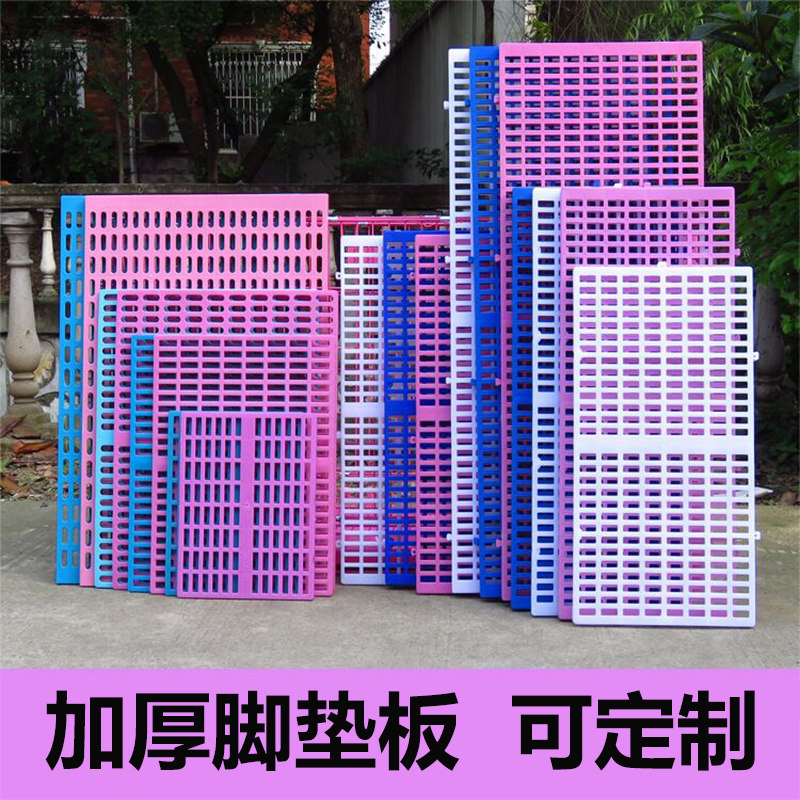 狗笼子垫板猪仔板塑料网格垫脚板宠物繁殖板狗狗猫咪兔子底网垫子