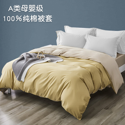 拼色全棉被罩单件150x200单人纯棉被套200x230加大250x230可定制
