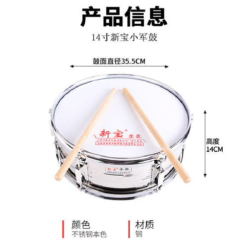 军鼓小鼓1314英寸外圈不锈钢学校乐器学生成人乐队表演小西洋队鼓