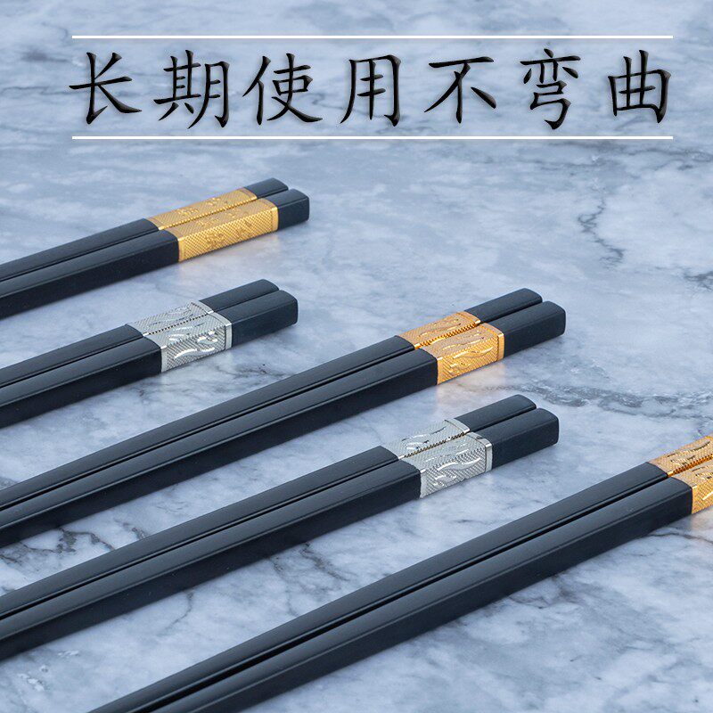 合金筷子30双吃饭好快子家用高档防霉防滑耐高温商用餐饮酒店餐具