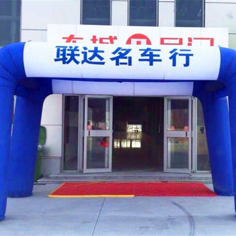充气开业活动方形双拱广告气拱门充气用品