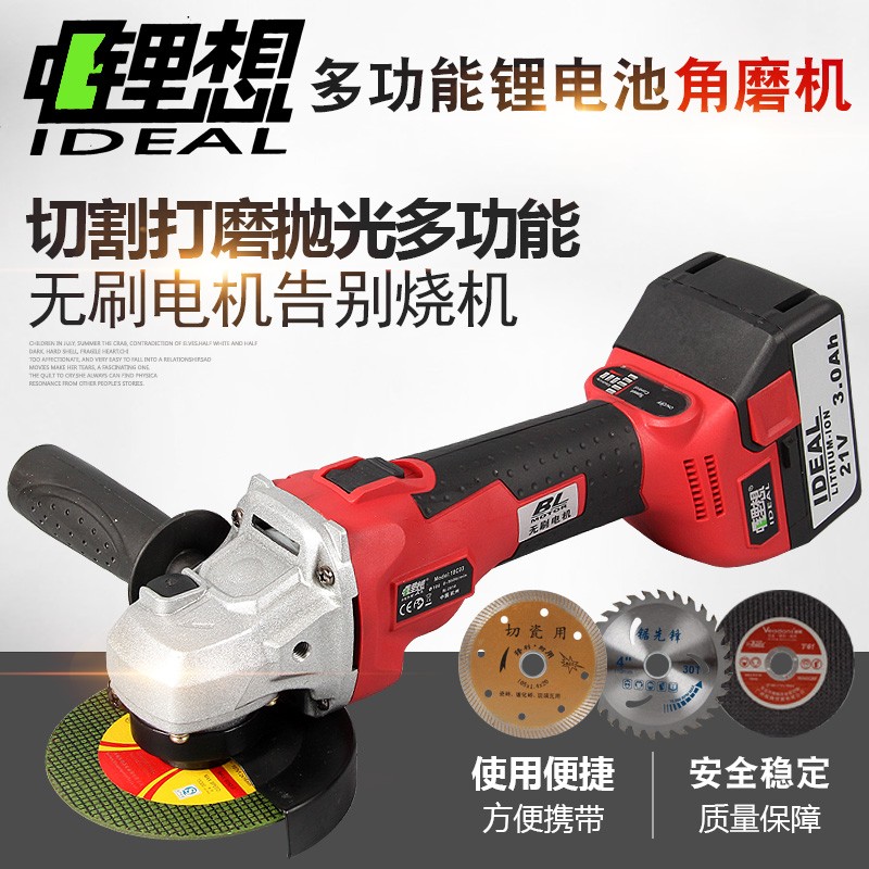锂想新款21V无刷充电式角磨机锂电角向磨光机切割机打磨机抛光机