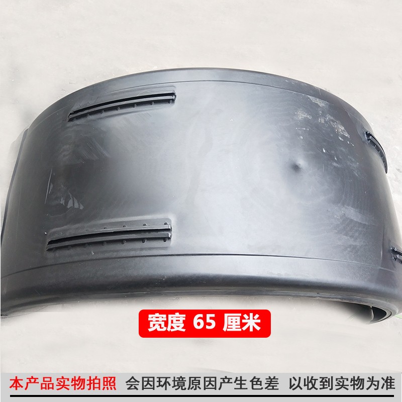 东风天锦KR后轮带滑道挡泥板半圆挡泥板弧形挡泥板货车加装挡泥板